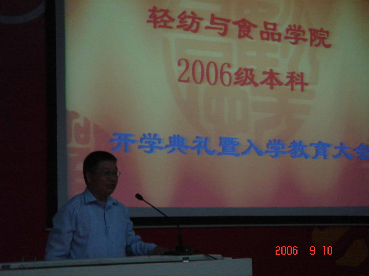 劉學文書記致辭